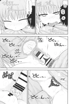 Page 43 of Surudake. Soushuuhen Ichi