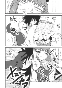 Page 64 of Surudake. Soushuuhen Ichi