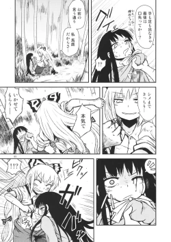 Page 85 of Surudake. Soushuuhen Ichi