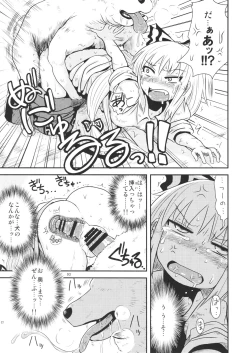 Page 93 of Surudake. Soushuuhen Ichi