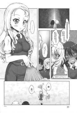 Page 25 of PANPAKA PANZER PARTY