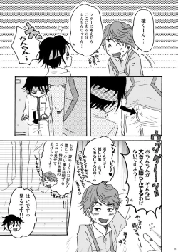 Page 10 of Necchuu Chiiku