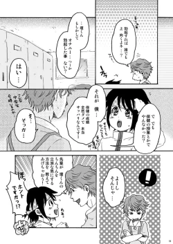 Page 12 of Necchuu Chiiku
