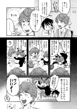 Page 14 of Necchuu Chiiku