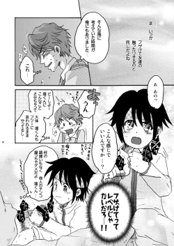 Page 15 of Necchuu Chiiku