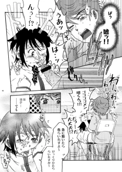 Page 17 of Necchuu Chiiku