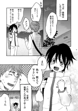 Page 24 of Necchuu Chiiku