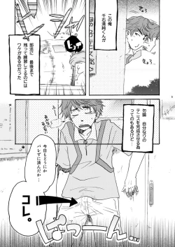 Page 4 of Necchuu Chiiku