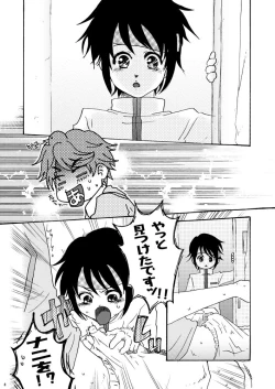 Page 7 of Necchuu Chiiku