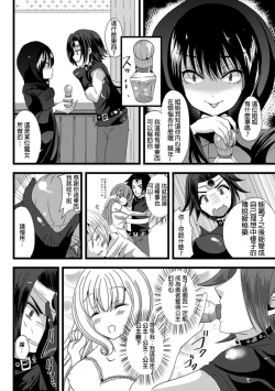 Page 2 of Yokubou Love Princess | 公主×慾望