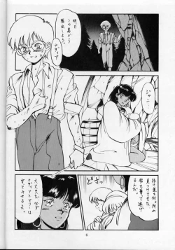 Page 5 of 'T' no Wagamama 'F' no Yuutsu 2