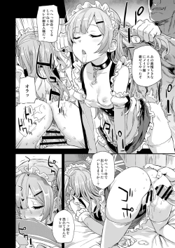 Page 17 of Kuso Namaiki na Do S Musume ni Suiminyaku o