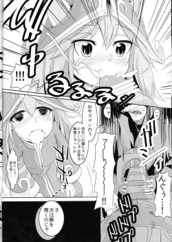Page 13 of Kawaii Kawaii Lulu-chan no Choppiri H de Naisho na Himitsu