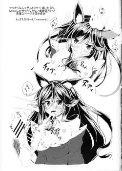 Page 24 of Kawaii Kawaii Lulu-chan no Choppiri H de Naisho na Himitsu