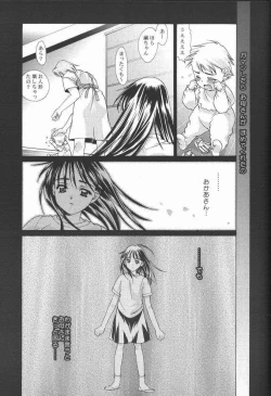 Page 10 of Ren-Ai Sobyou