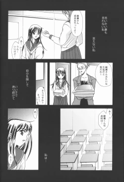 Page 11 of Ren-Ai Sobyou