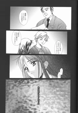 Page 12 of Ren-Ai Sobyou