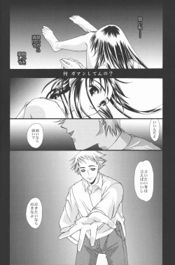 Page 13 of Ren-Ai Sobyou