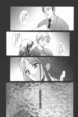Page 14 of Ren-Ai Sobyou
