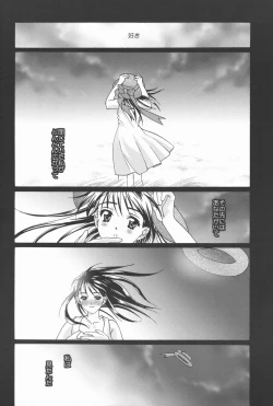 Page 15 of Ren-Ai Sobyou