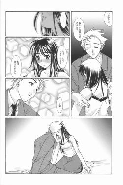 Page 19 of Ren-Ai Sobyou