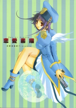 Page 1 of Ren-Ai Sobyou
