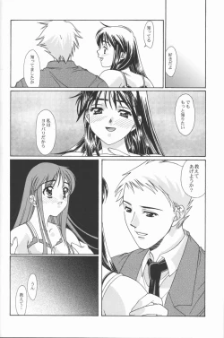 Page 21 of Ren-Ai Sobyou