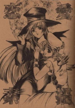 Page 2 of Ren-Ai Sobyou