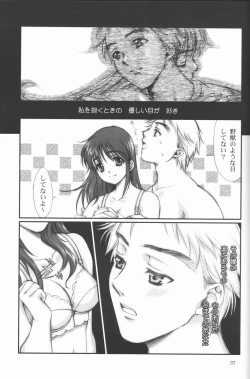 Page 36 of Ren-Ai Sobyou