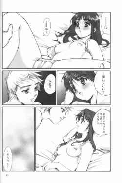 Page 39 of Ren-Ai Sobyou