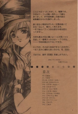 Page 3 of Ren-Ai Sobyou