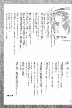 Page 44 of Ren-Ai Sobyou