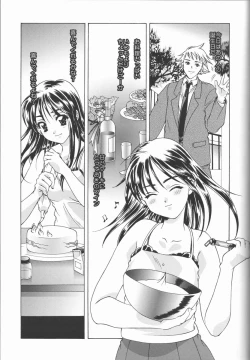 Page 4 of Ren-Ai Sobyou