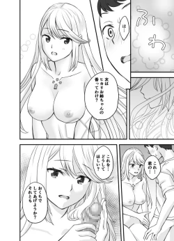 Page 24 of Waifublade