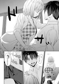 Page 12 of Mash wa Senpai ni Chikazukitai!