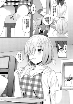 Page 8 of Mash wa Senpai ni Chikazukitai! | 玛修想要亲近前辈!