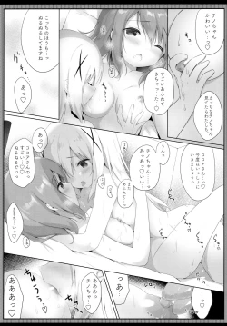 Page 11 of Amatoro cocochino milk