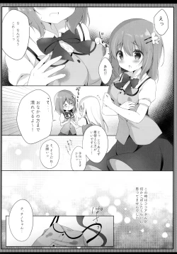 Page 4 of Amatoro cocochino milk