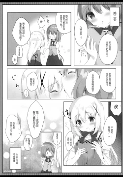 Page 14 of Amatoro cocochino milk