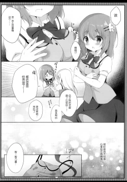 Page 5 of Amatoro cocochino milk