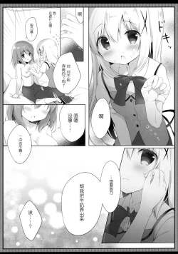 Page 7 of Amatoro cocochino milk