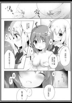 Page 8 of Amatoro cocochino milk