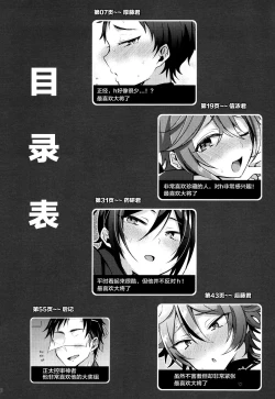 Page 6 of Taishou-gumi Taishou