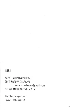 Page 21 of Buta | Pig