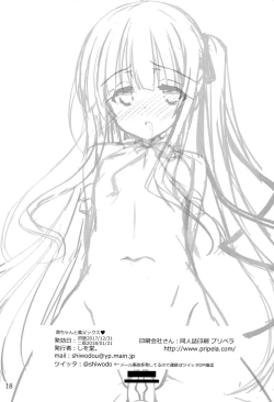 Page 18 of Jun-chan to Gifux)