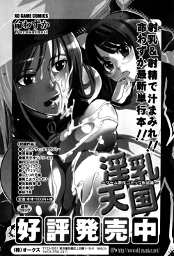 Page 135 of Mesu Kyoushi | Bitch Teacher