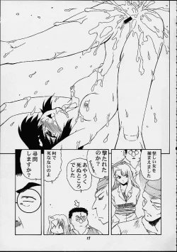 Page 16 of Vitamin-B11