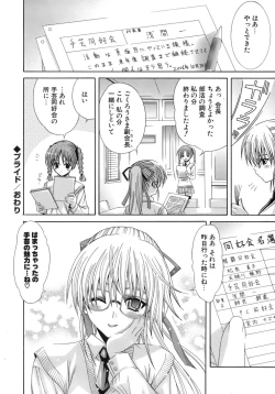 Page 138 of Metamorphose