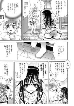 Page 149 of Metamorphose