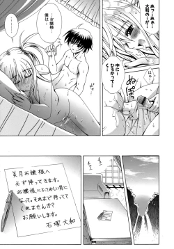 Page 21 of Metamorphose